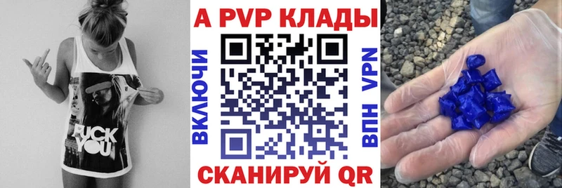 A-PVP кристаллы цена Можга