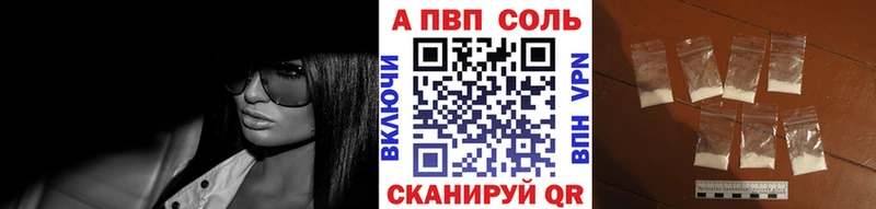 A-PVP Crystall Можга