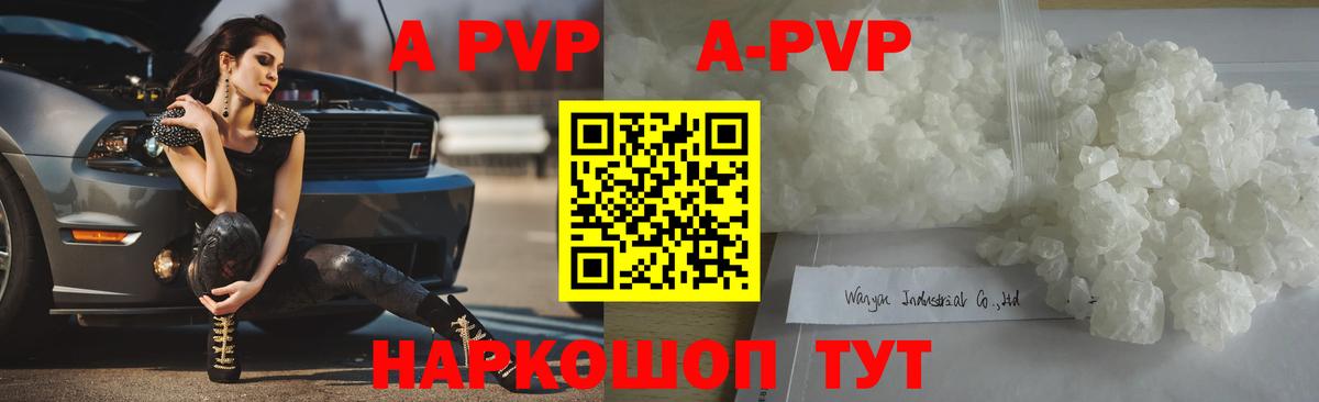 A PVP мука  A-PVP VHQ  Вход с VPN  Можга  как найти наркотики  A PVP СК 