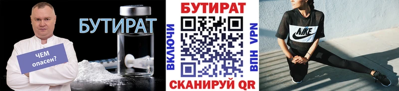 KRAKEN зеркало  Можга  нарко площадка как зайти  Бутират оксибутират 