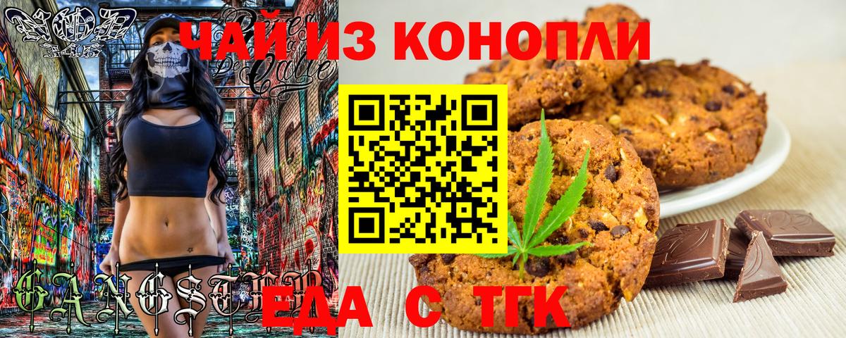 Можга  Cannafood марихуана  Вход с VPN 