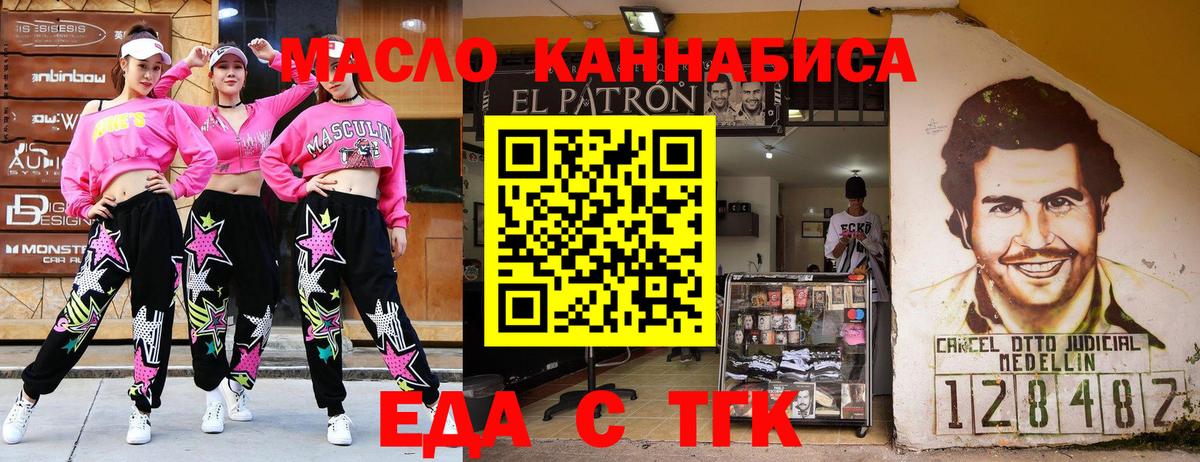 Еда ТГК конопля Можга