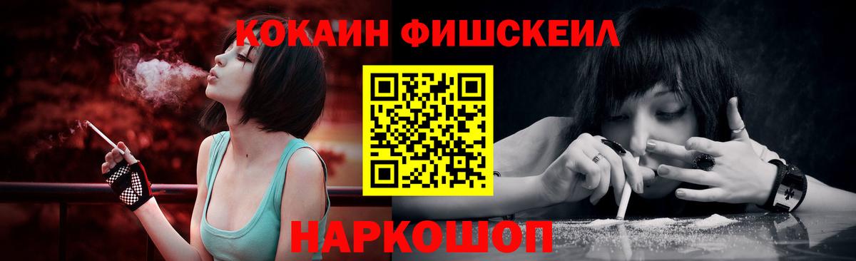 Можга  Cocaine Fish Scale  Кокаин  Cocaine FishScale  Вход с VPN 