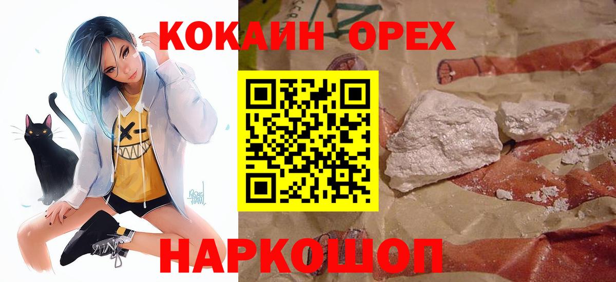 Cocaine Боливия Можга
