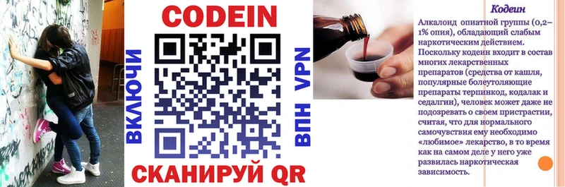 Codein напиток Lean (лин) ссылка на мегу ссылки Можга