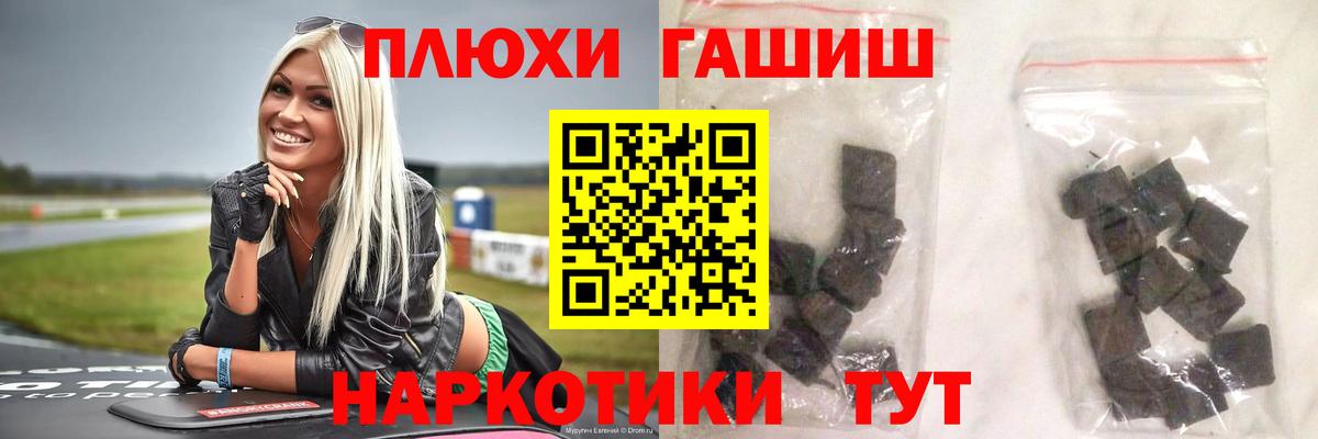 ГАШИШ убойный Можга