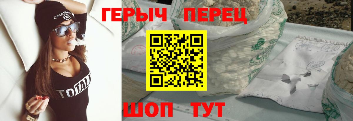 ГЕРОИН белый  Вход с VPN  Можга 