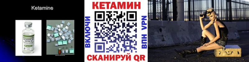 купить закладку  Можга  Кетамин VHQ 