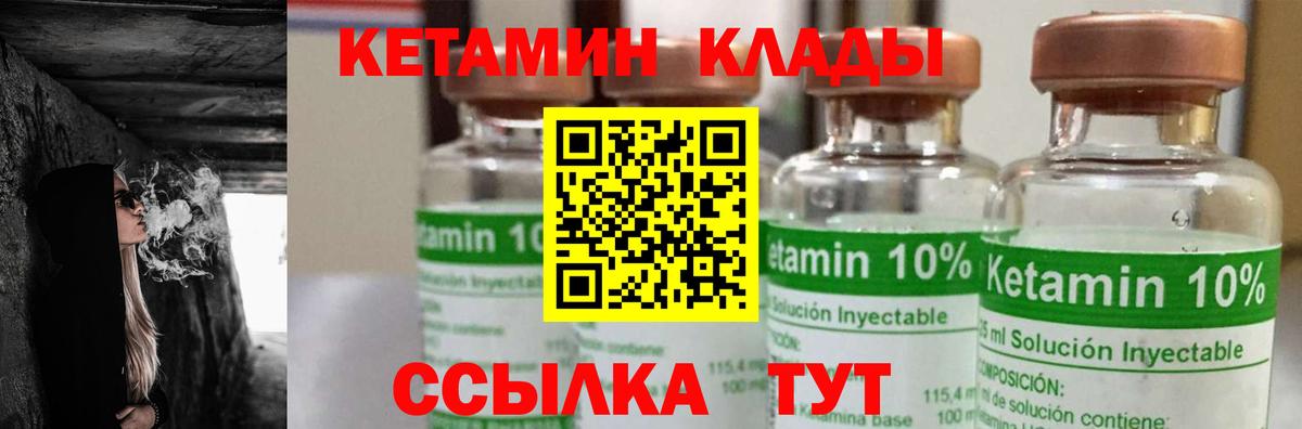 Можга  Кетамин ketamine  КЕТАМИН VHQ  Вход с VPN 