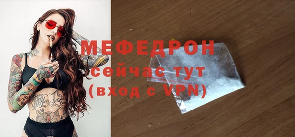 мяу мяу кристалл Беломорск