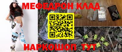 мефедрон Гай