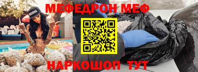 мефедрон Гай