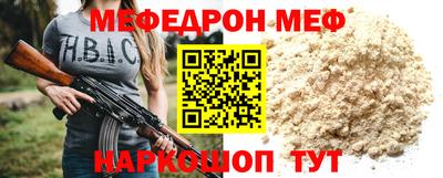 мефедрон Гай