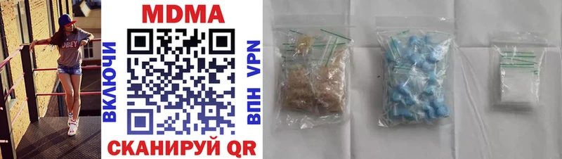 MDMA кристаллы  цена   Можга 