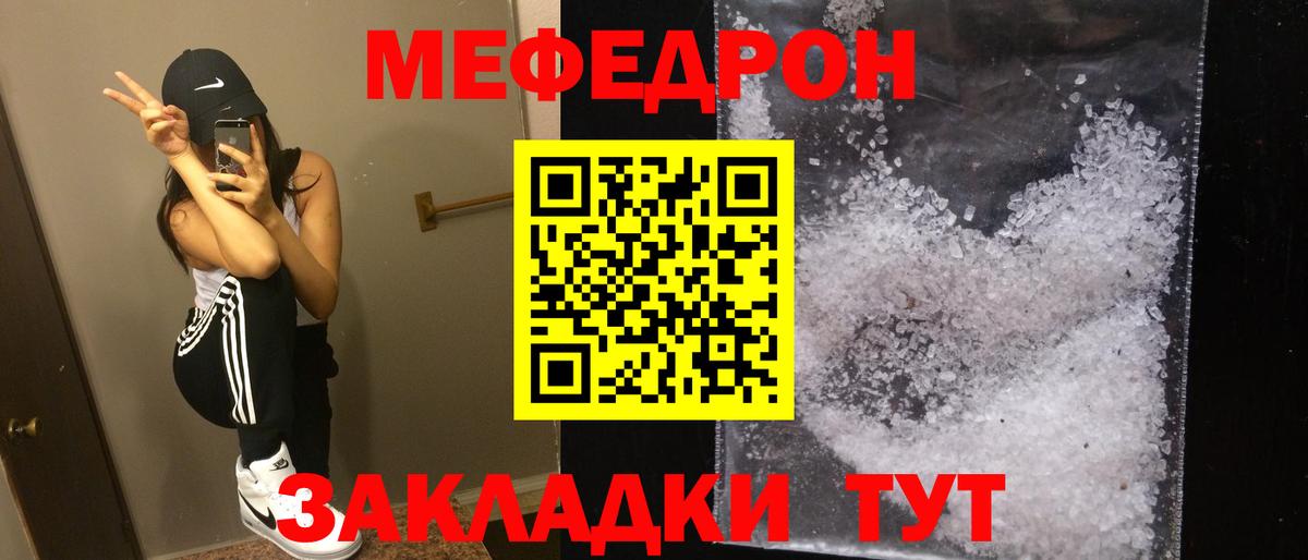 Можга  Мефедрон кристаллы  МЕФ  Вход с VPN  МЯУ-МЯУ мяу мяу 