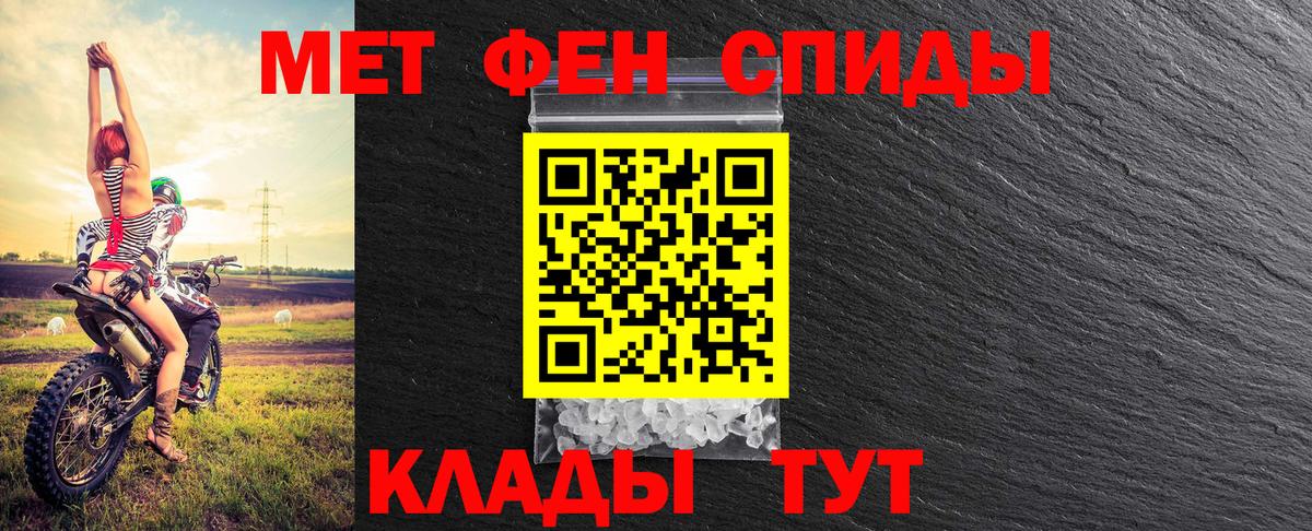 МЕТАМФЕТАМИН мет Можга