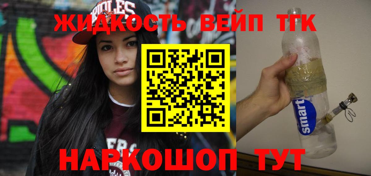 ТГК концентрат  где продают   Вход с VPN  Можга  Дистиллят ТГК гашишное масло 
