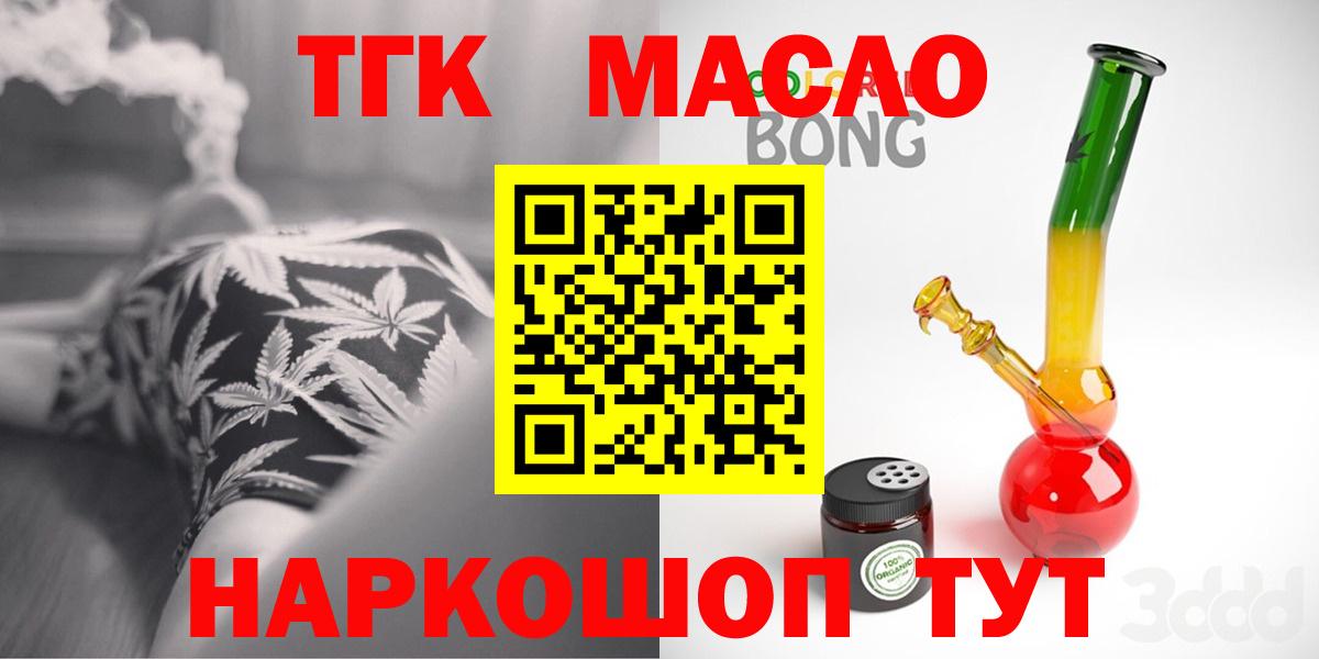 ТГК Wax Можга